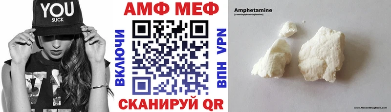 АМФЕТАМИН Premium  Починок 