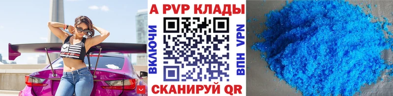 A PVP Соль где можно купить наркотик Починок