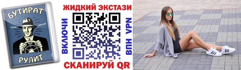 БУТИРАТ вода  это клад  Починок  наркошоп 