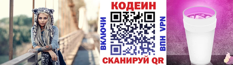 блэк спрут зеркало  купить наркотики сайты  Починок  Кодеин напиток Lean (лин) 