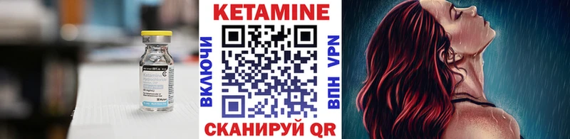 Кетамин ketamine Починок