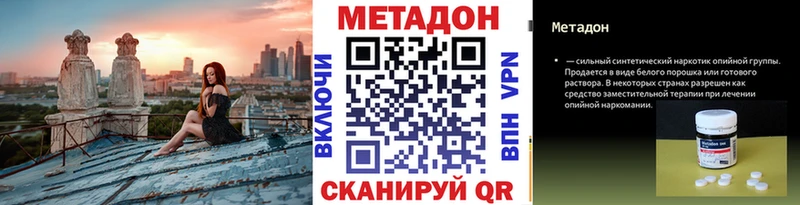 МЕТАДОН мёд  Починок 